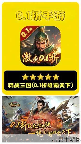 三国擒雄，iOS 平台震撼来袭的回合制动作卡牌手游