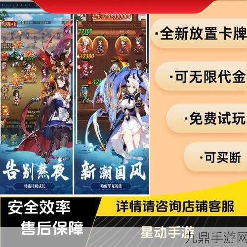 魔神手游，创新放置卡牌的全新体验