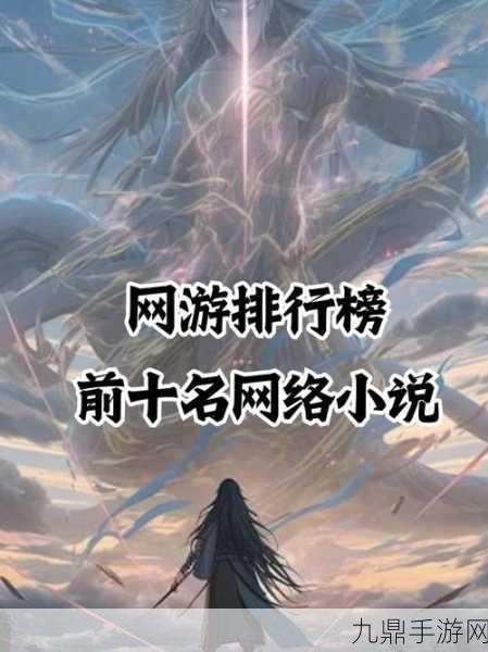 斗罗大陆 3 满 V 版，沉浸在斗罗世界的热血冒险