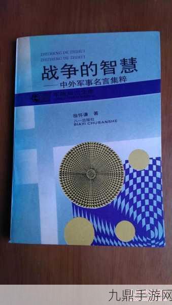 战争的艺术版，智慧对决，士兵放置攻略秘籍