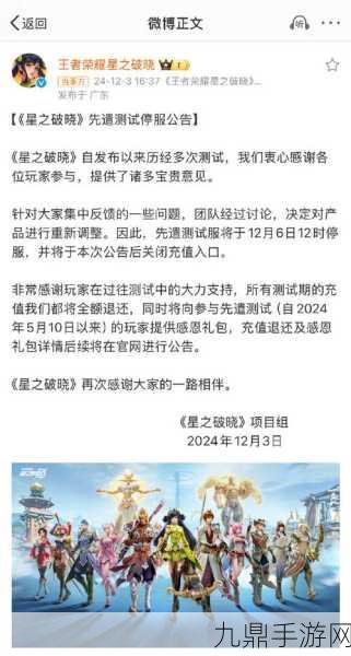 星之破晓先遣测试资格全攻略，助你率先体验