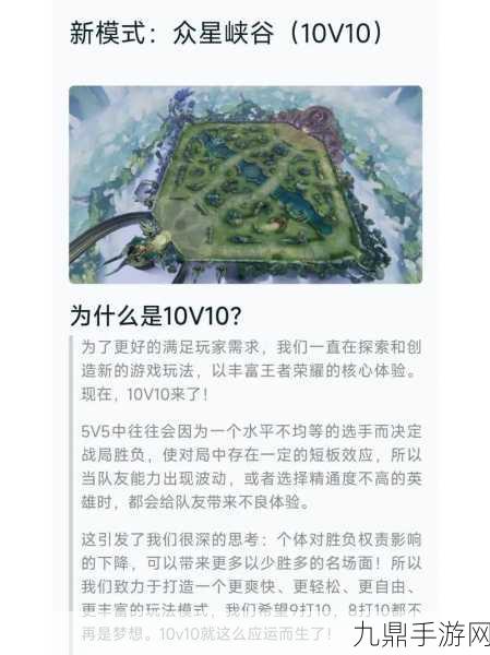 王者荣耀10v10模式，解锁快速刷经济的秘籍