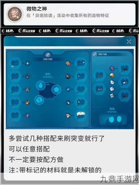 崩坏星穹铁道异宠拾遗，团聚任务全攻略