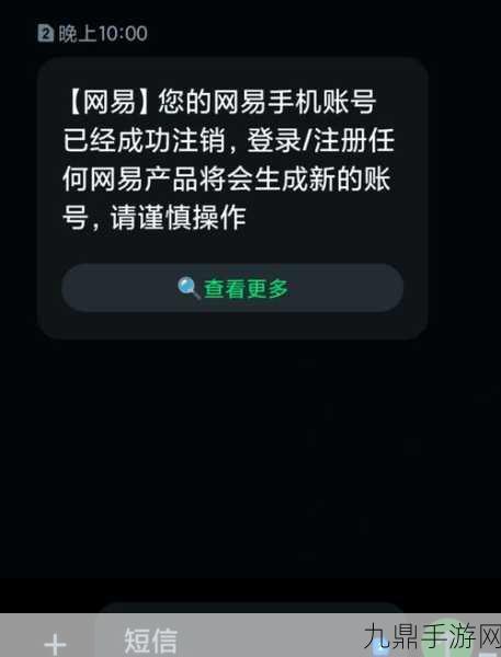 浮生为卿歌账号注销全攻略，轻松告别游戏世界