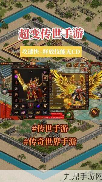 传世西游，传奇题材 RPG 手游的奇幻之旅