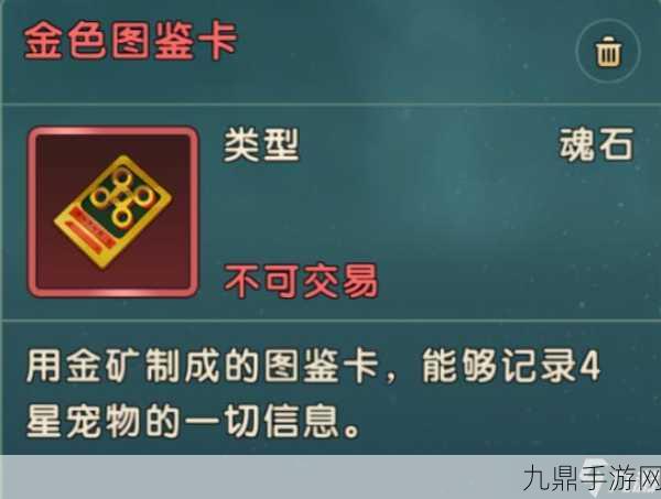 魔力宝贝复兴宠物获取全攻略