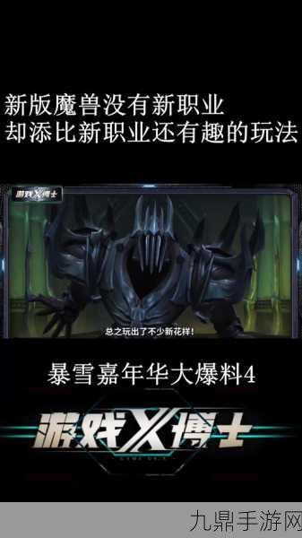 魔兽世界正式服驭空术切换全攻略