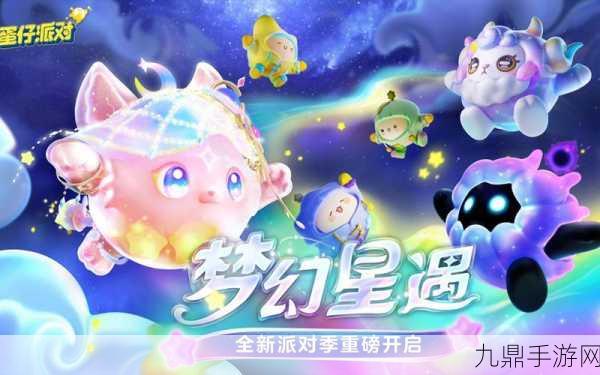 明星梦幻派对版，休闲模拟的极致体验