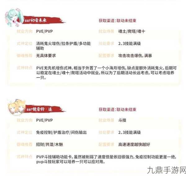 阴阳师式神获取全攻略，解锁你的式神收集之旅