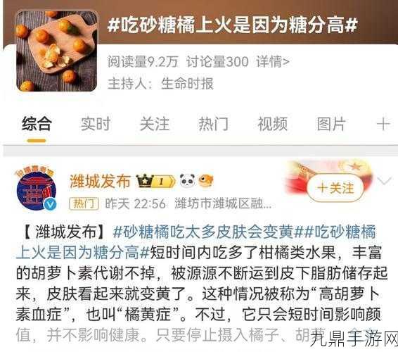 砂糖橘VS香蕉，谁是胡萝卜素王者，又谁让皮肤变色？