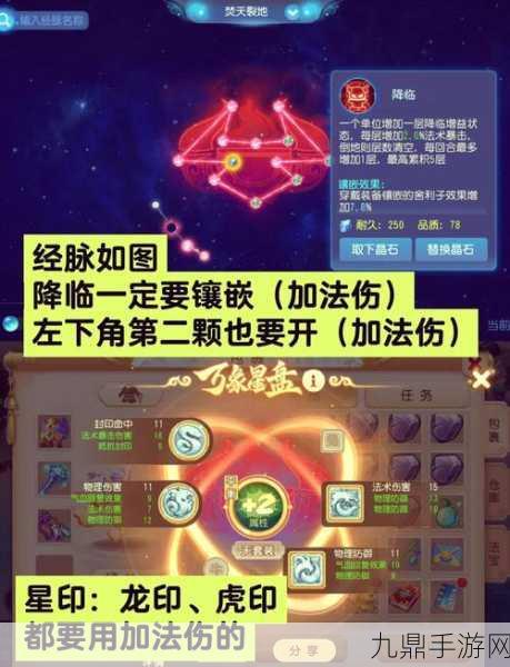 109魔王奇经八脉加点全攻略，助你战力飙升