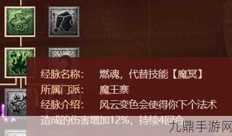 109魔王奇经八脉加点全攻略，助你战力飙升