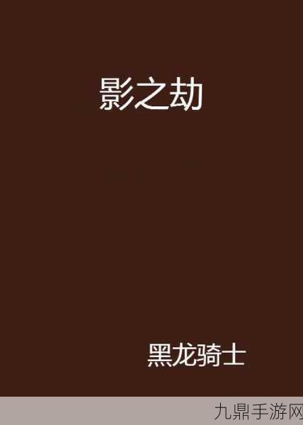 灭魂之神鬼乱舞，仙侠冒险的奇幻之旅