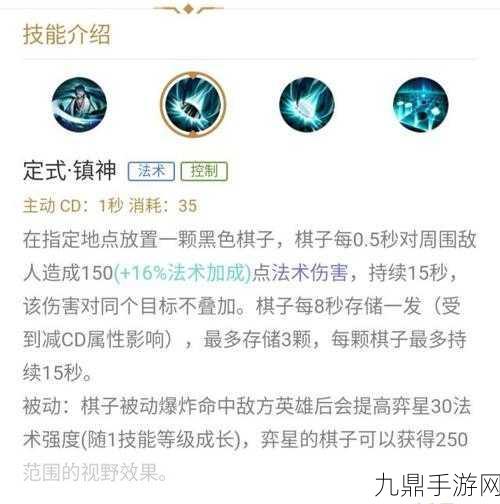 王者荣耀奕星AD出装全攻略，打造最强法术暴击输出