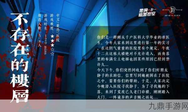 Nextbots 追逐房间，惊悚密室逃亡之旅等你来战