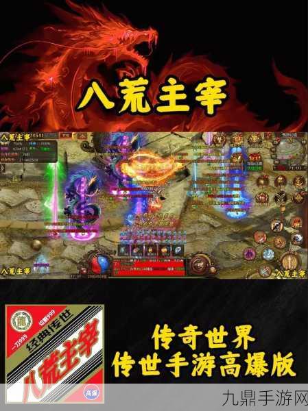 热血高爆版传奇版，激情厮杀，称霸传奇世界