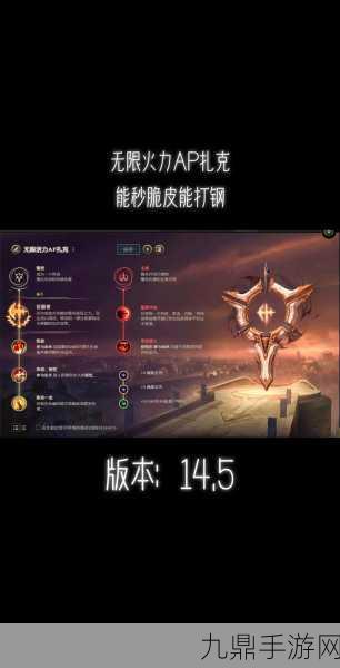 LOL辅助符文出装全攻略，打造你的专属守护神