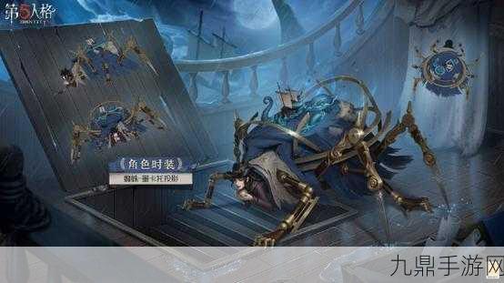 第五人格32赛季精华2，神秘海域的馈赠即将上线