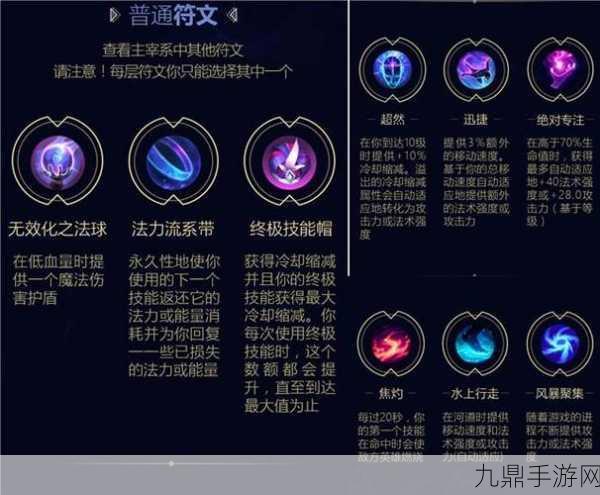 新版本LOLCD符文搭配全攻略