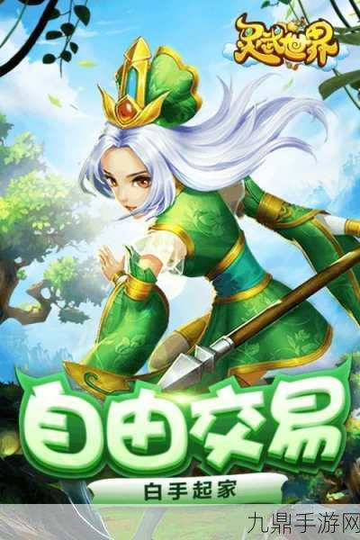 大战魂手游，国风 Q 版 3DMMORPG 全新冒险之旅