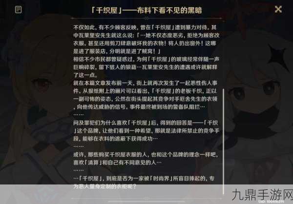 原神千织传说任务第一章，详尽攻略与任务流程解析