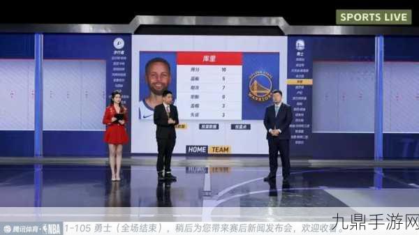 畅玩 NBA，生死时刻，尽享 3D 篮球盛宴