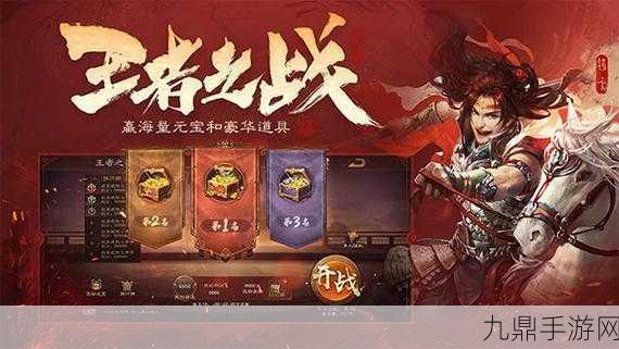 三国杀 OL 互通版华为版，挑战策略巅峰