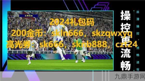 中国式网游礼包盛宴，2024最新礼包码全揭秘