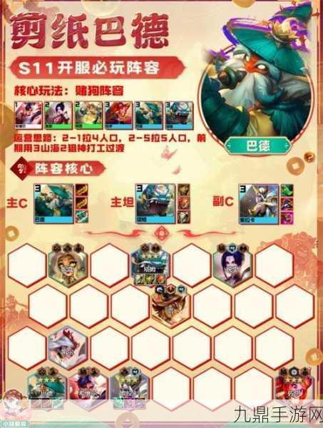 S12赛季法师称雄！金铲铲之战法师阵容搭配全攻略