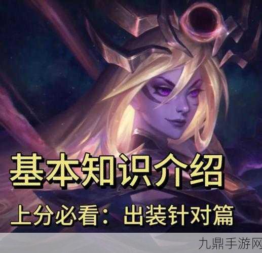 LOL洛出装攻略，打造全能辅助与爆发输出