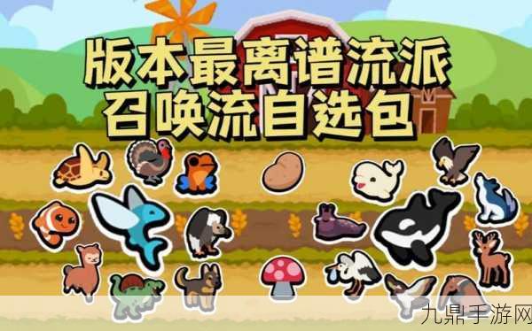 畅玩 Super Auto Pets 官方版，体验休闲益智自走棋新乐趣