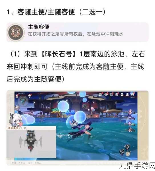 崩坏星穹铁道晖长石号梦境谜钟全攻略揭秘