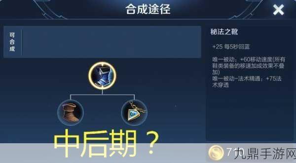 法师区深度探索，解锁法师路线的终极攻略