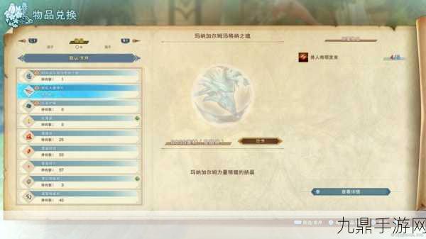 碧蓝幻想Relink，揭秘遗物鉴定神秘之地