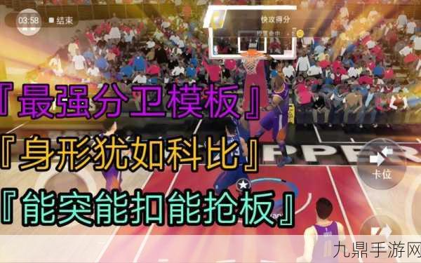 最强 NBA2K20 手机版，点燃篮球激情的竞技之旅