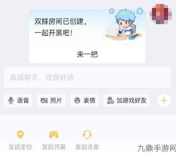 王者荣耀互通房开启全攻略，轻松实现跨区开黑