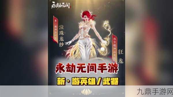 崔三娘武器搭配秘籍，永劫无间战场上的制胜法宝