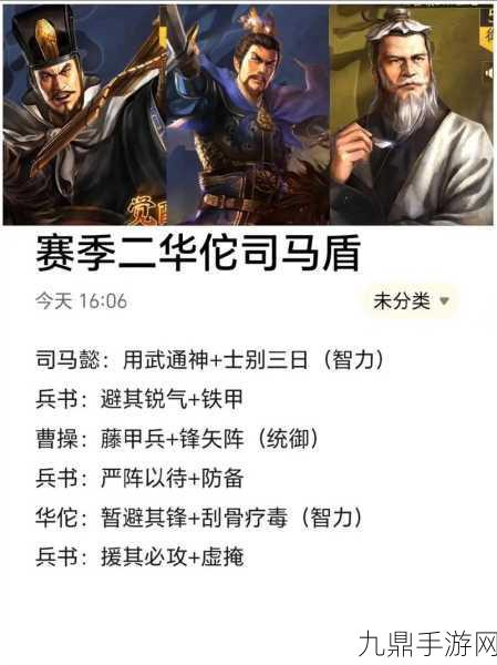 三国志战棋版S6赛季魏国阵容搭配全攻略