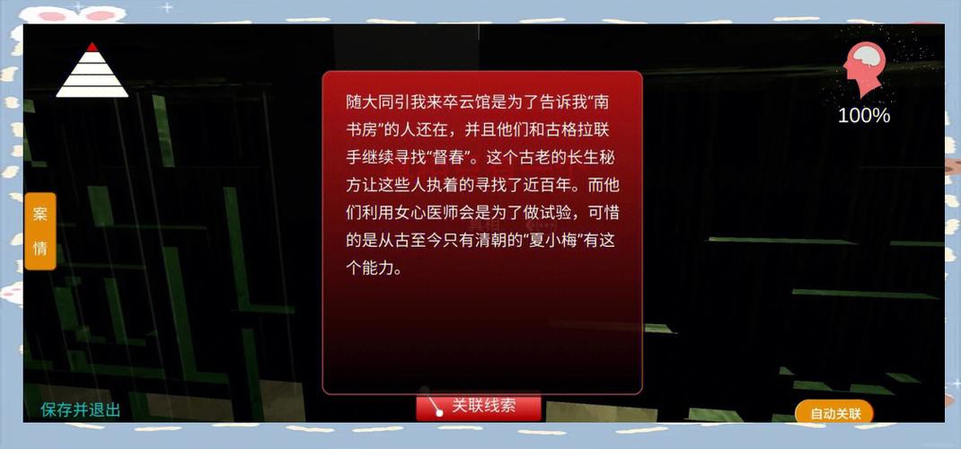 探索<孙美琪疑案陈庭君>，安卓下载开启烧脑之旅