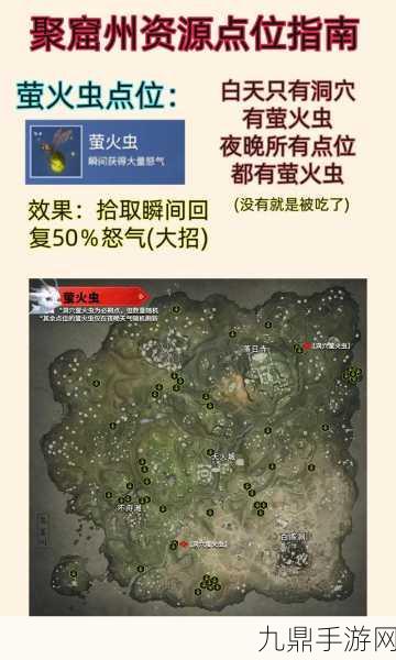 永劫无间手游，聚窟洲地图全揭秘