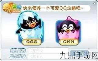 重温经典，QQ宠物下载全攻略