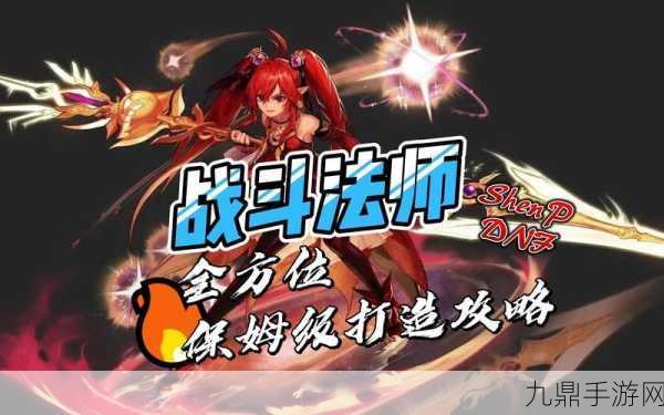 法师宝宝升级攻略，快速打造强力战斗伙伴