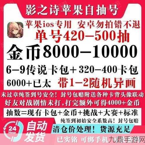 影之诗金币获取全攻略，助你打造豪华卡组