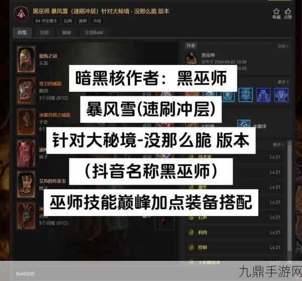 暗黑3玩家必看，全面解析提高装备属性秘籍