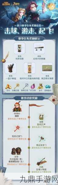 哈利波特魔法觉醒，揭秘禁林隐藏床品获取秘籍