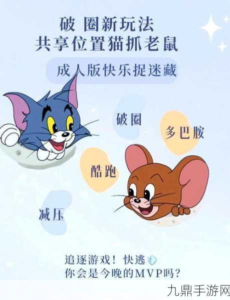 超好玩躲猫猫逃脱大战，等你来战！