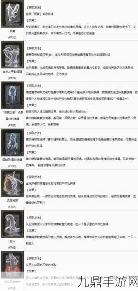 艾尔登法环尖牙小恶魔骨灰获取全攻略