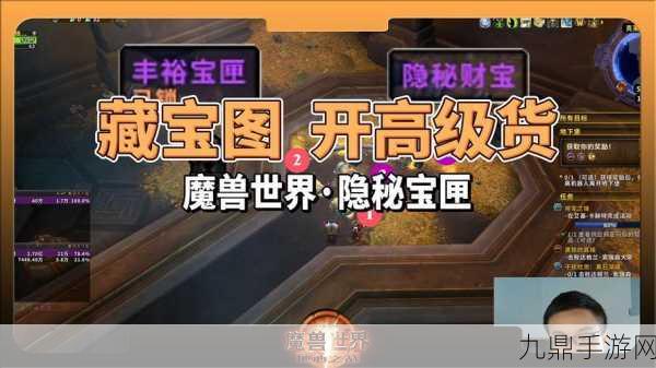 魔兽世界地下堡藏宝图获取全攻略