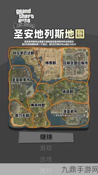 GTA5圣安地列斯全攻略，助你称霸洛圣都