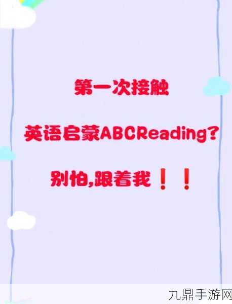 带动物拼图的 ABC 游戏，轻松开启英语教育之旅